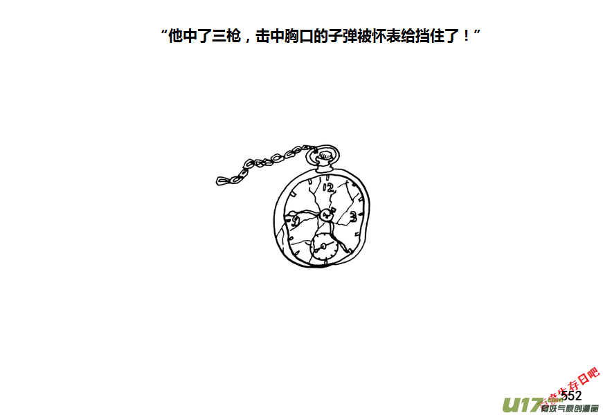 生存日韩漫全集-第九季—20【败露（3）】无删减无遮挡章节图片 