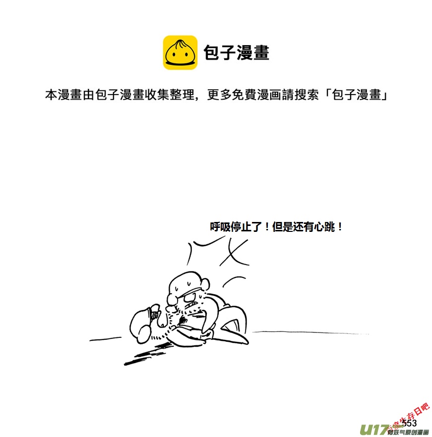 生存日韩漫全集-第九季—20【败露（3）】无删减无遮挡章节图片 