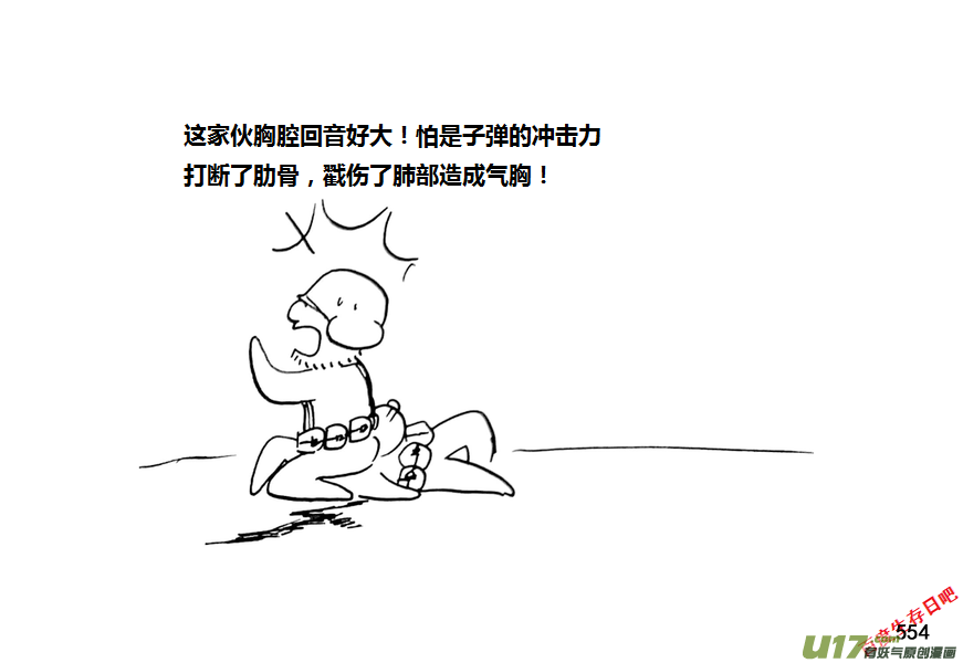 生存日韩漫全集-第九季—20【败露（3）】无删减无遮挡章节图片 