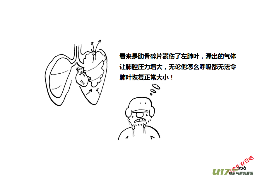生存日韩漫全集-第九季—20【败露（3）】无删减无遮挡章节图片 