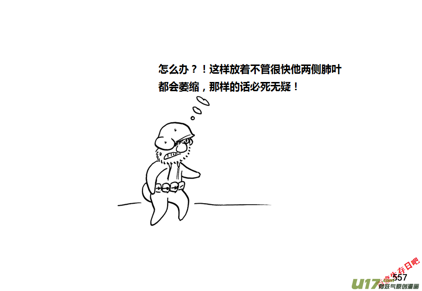 生存日韩漫全集-第九季—20【败露（3）】无删减无遮挡章节图片 