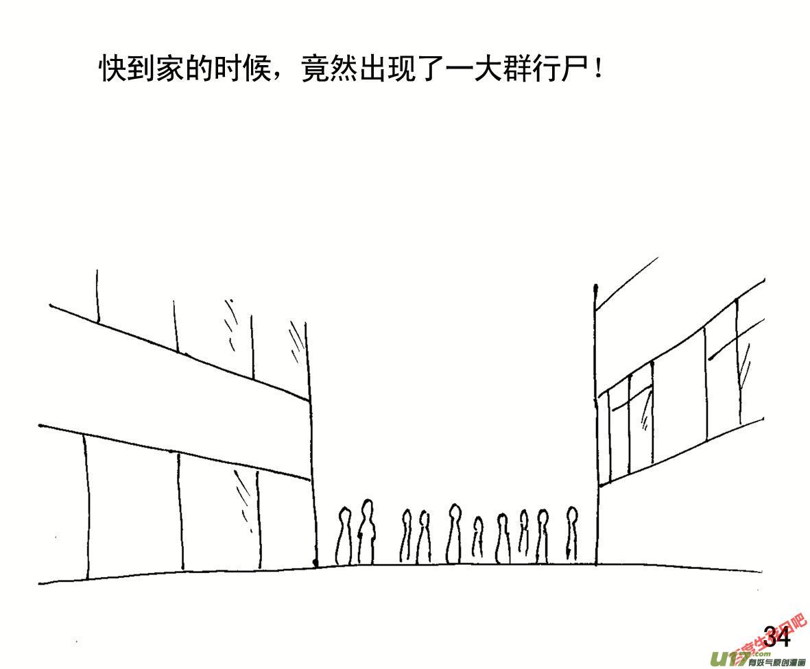 生存日韩漫全集-（第一季）４巧遇故人无删减无遮挡章节图片 