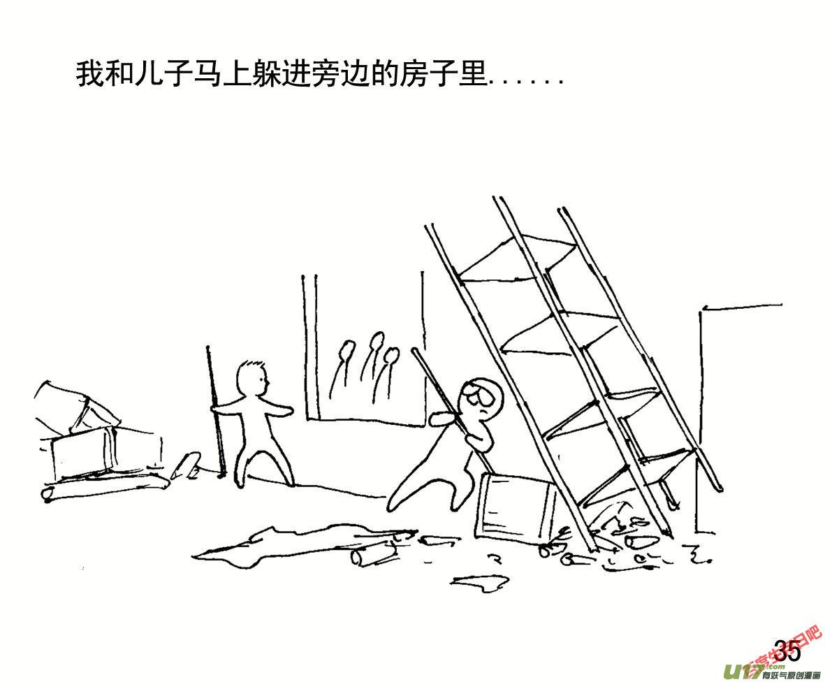 生存日韩漫全集-（第一季）４巧遇故人无删减无遮挡章节图片 