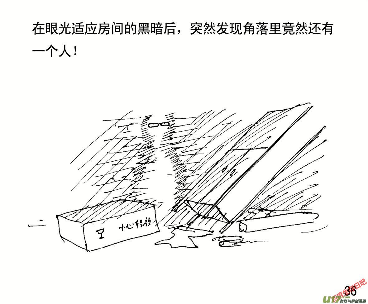 生存日韩漫全集-（第一季）４巧遇故人无删减无遮挡章节图片 