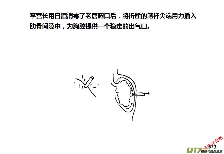 生存日韩漫全集-第九季—21【平定（1）】无删减无遮挡章节图片 