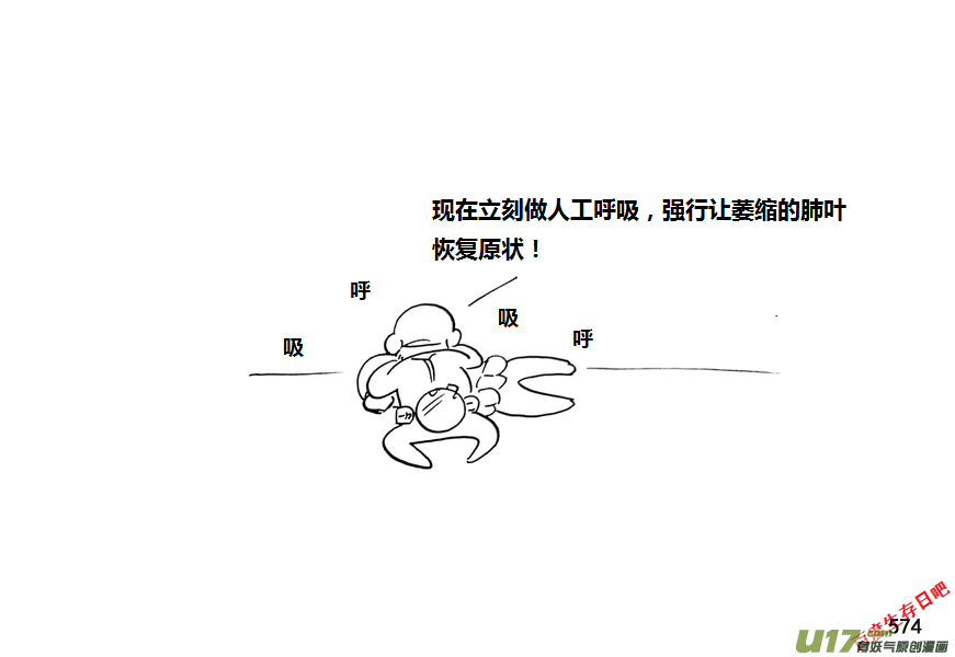 生存日韩漫全集-第九季—21【平定（1）】无删减无遮挡章节图片 