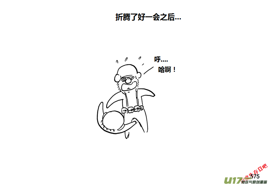 生存日韩漫全集-第九季—21【平定（1）】无删减无遮挡章节图片 