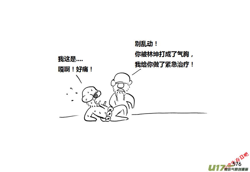 生存日韩漫全集-第九季—21【平定（1）】无删减无遮挡章节图片 