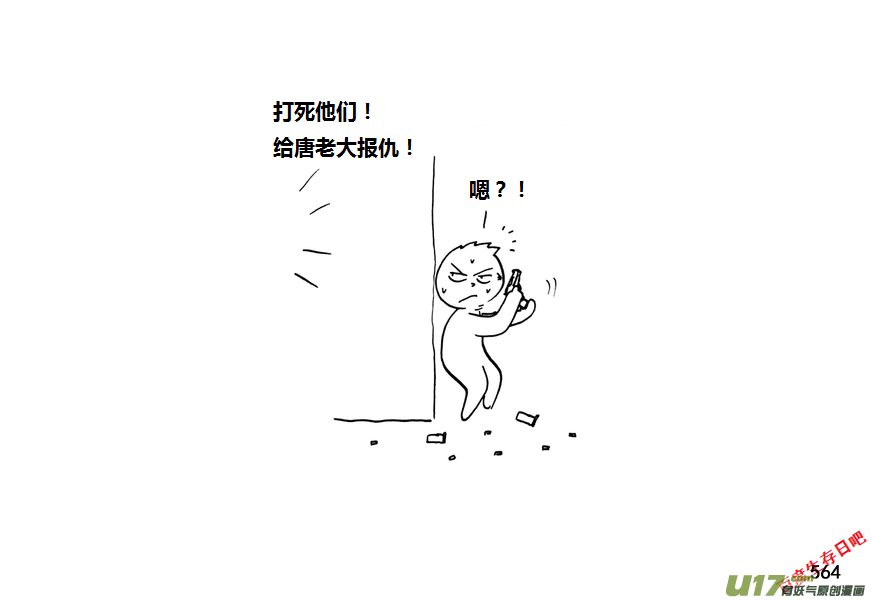 生存日韩漫全集-第九季—21【平定（1）】无删减无遮挡章节图片 