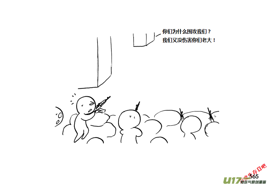 生存日韩漫全集-第九季—21【平定（1）】无删减无遮挡章节图片 