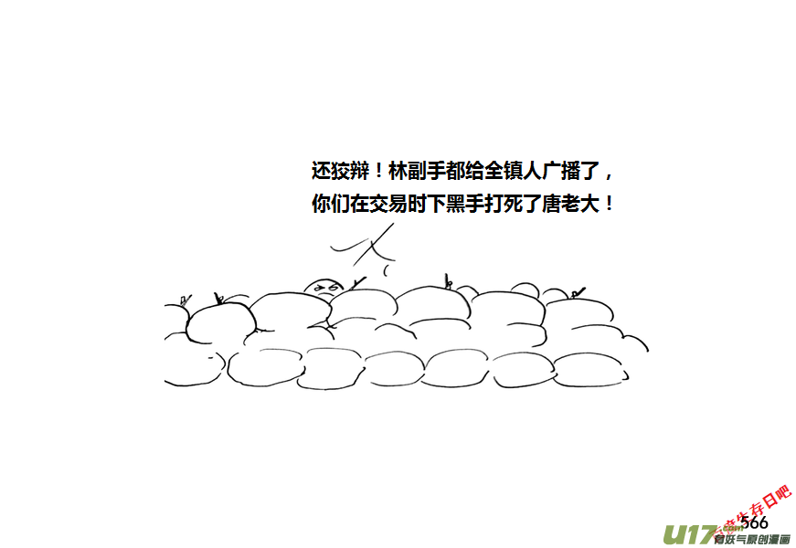 生存日韩漫全集-第九季—21【平定（1）】无删减无遮挡章节图片 