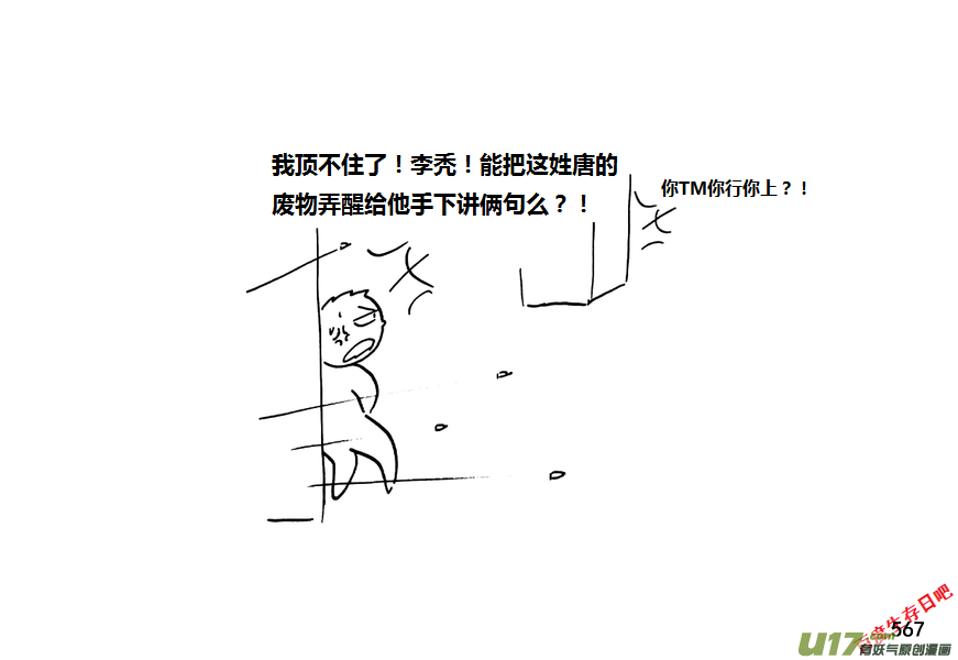 生存日韩漫全集-第九季—21【平定（1）】无删减无遮挡章节图片 