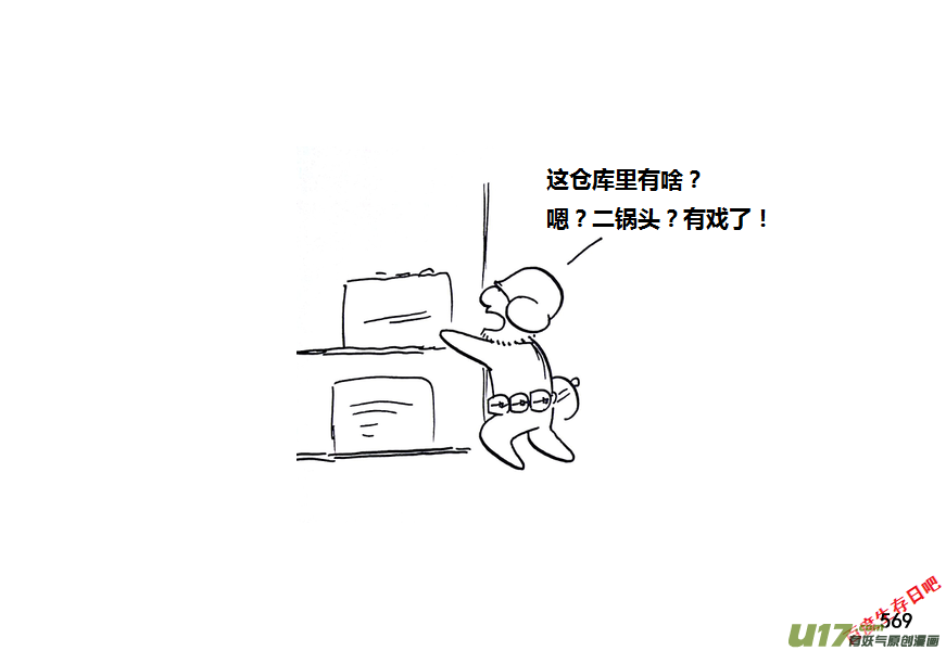 生存日韩漫全集-第九季—21【平定（1）】无删减无遮挡章节图片 