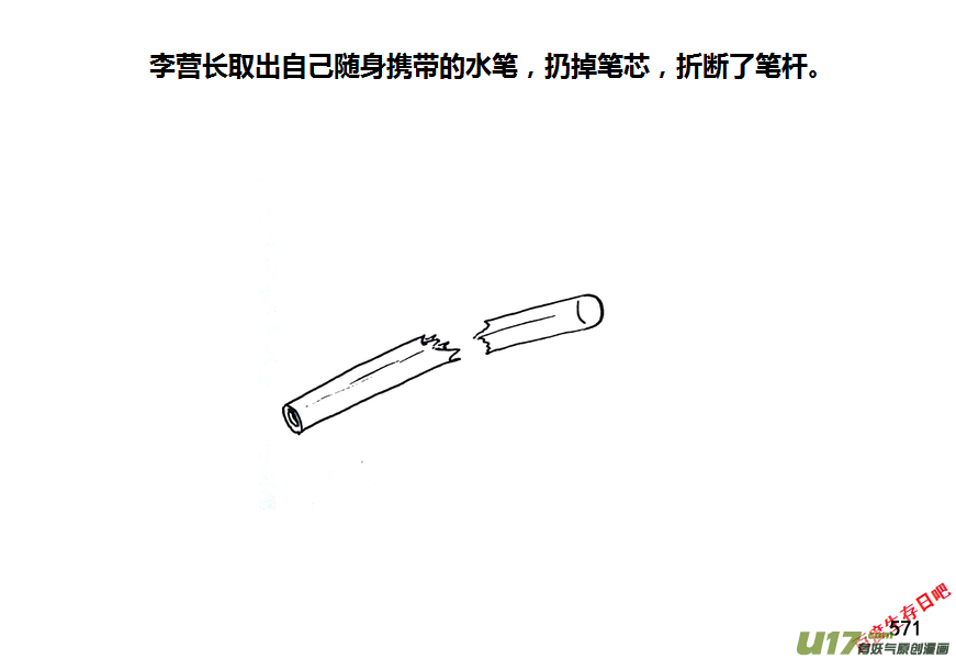 生存日韩漫全集-第九季—21【平定（1）】无删减无遮挡章节图片 