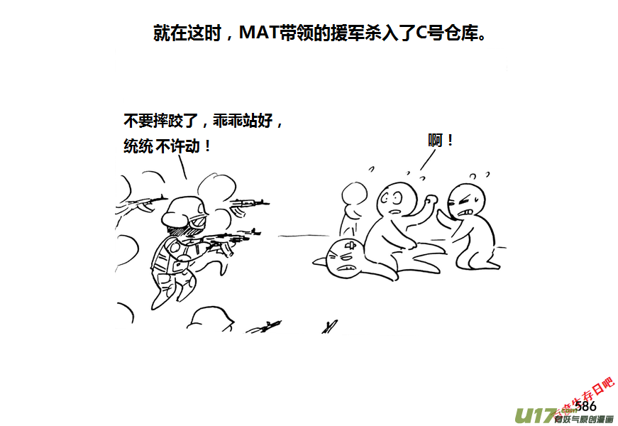 生存日韩漫全集-第九季—21【平定（2）】无删减无遮挡章节图片 
