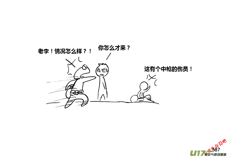 生存日韩漫全集-第九季—21【平定（2）】无删减无遮挡章节图片 