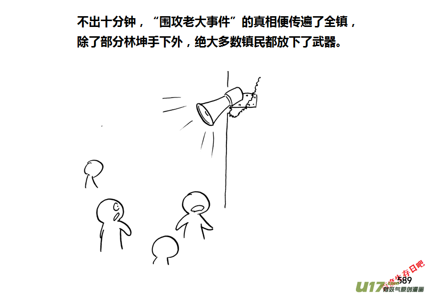 生存日韩漫全集-第九季—21【平定（2）】无删减无遮挡章节图片 