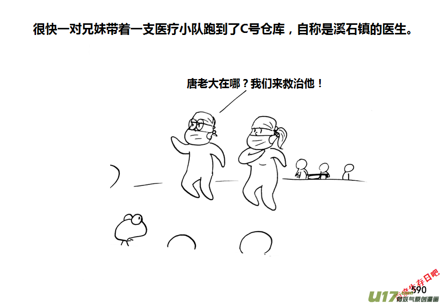 生存日韩漫全集-第九季—21【平定（2）】无删减无遮挡章节图片 