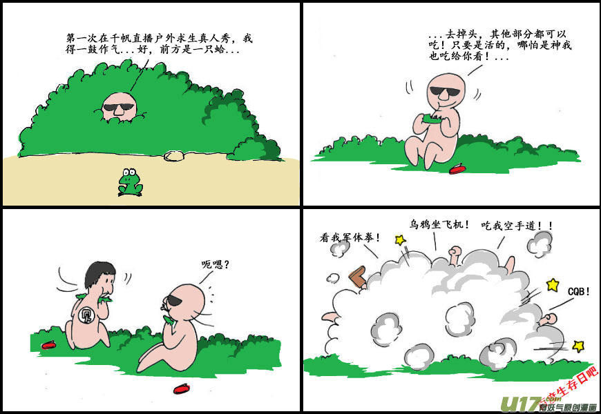 生存日韩漫全集-第九季—21【平定（2）】无删减无遮挡章节图片 