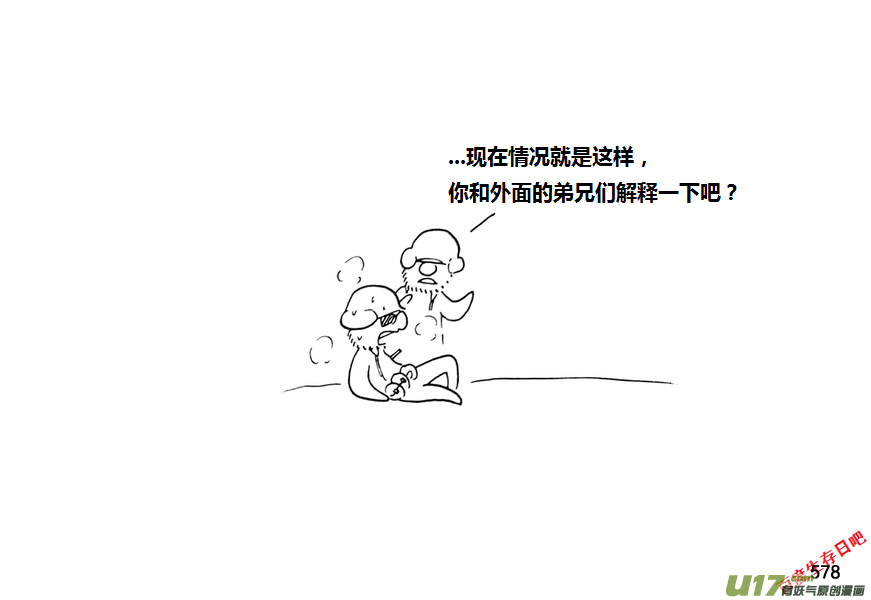 生存日韩漫全集-第九季—21【平定（2）】无删减无遮挡章节图片 