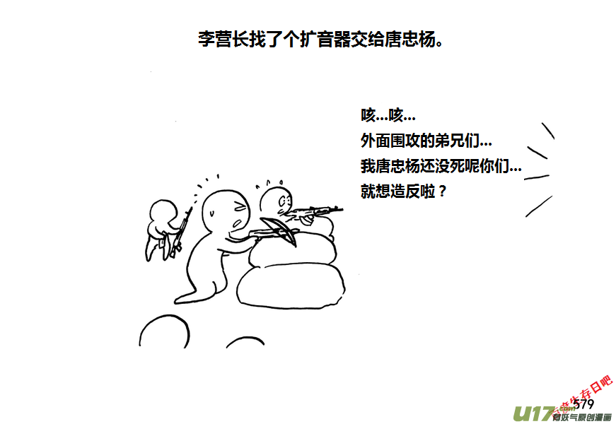生存日韩漫全集-第九季—21【平定（2）】无删减无遮挡章节图片 
