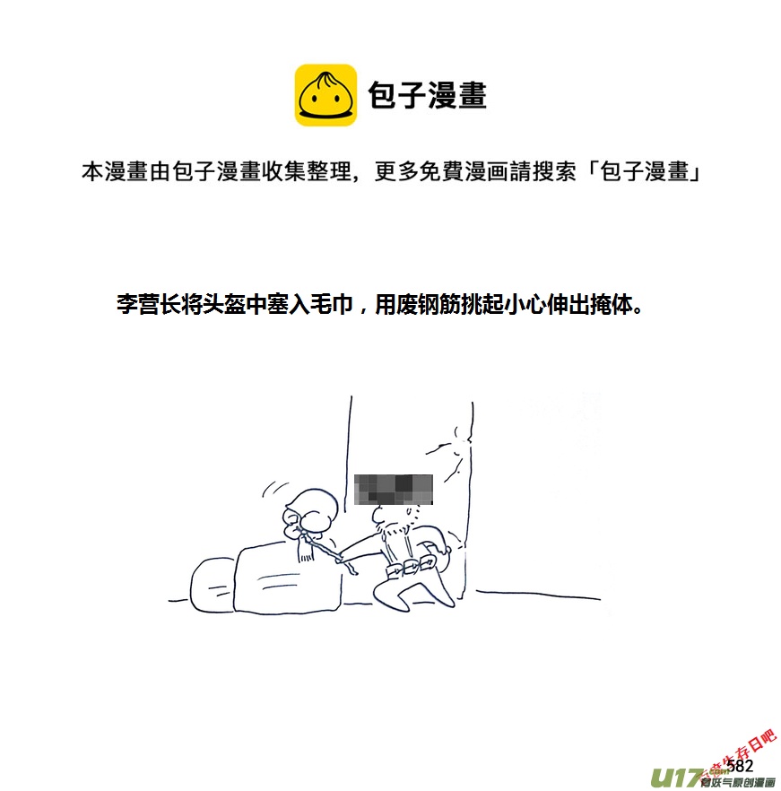 生存日韩漫全集-第九季—21【平定（2）】无删减无遮挡章节图片 