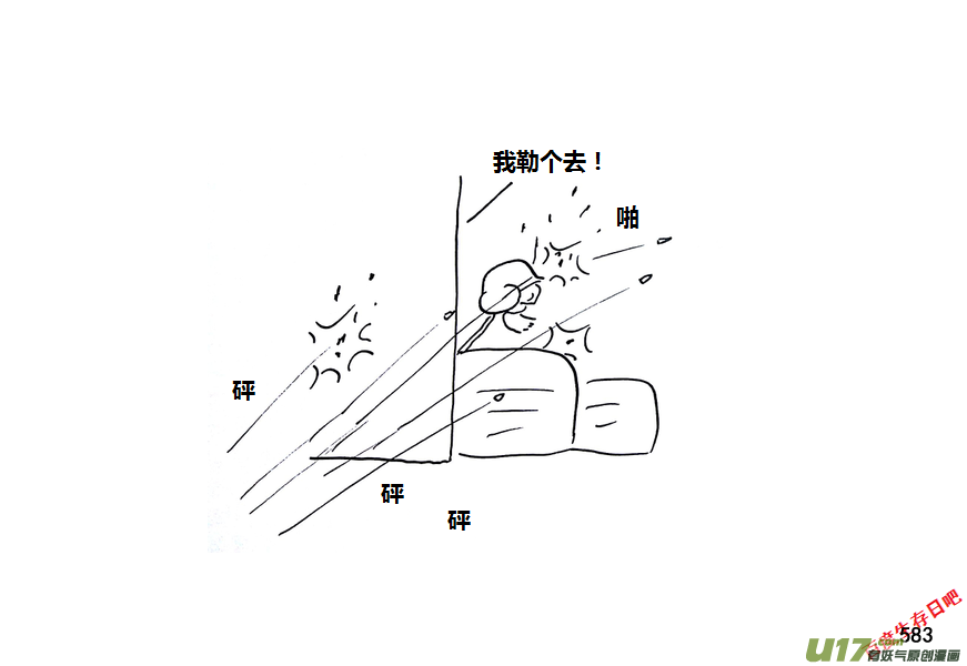 生存日韩漫全集-第九季—21【平定（2）】无删减无遮挡章节图片 