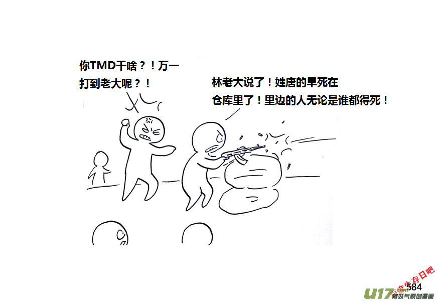 生存日韩漫全集-第九季—21【平定（2）】无删减无遮挡章节图片 