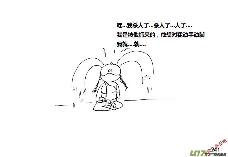生存日韩漫全集-第九季—21【平定（3）】无删减无遮挡章节图片 