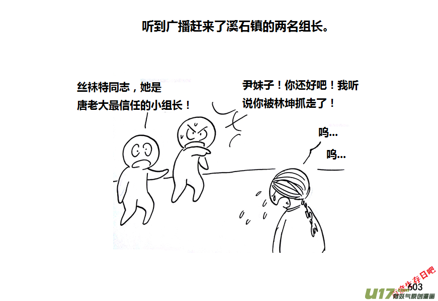 生存日韩漫全集-第九季—21【平定（3）】无删减无遮挡章节图片 