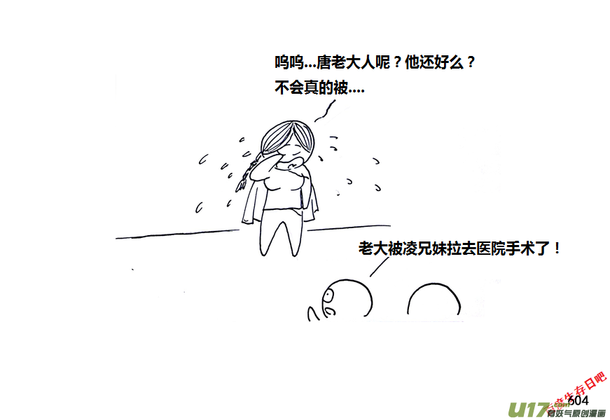 生存日韩漫全集-第九季—21【平定（3）】无删减无遮挡章节图片 
