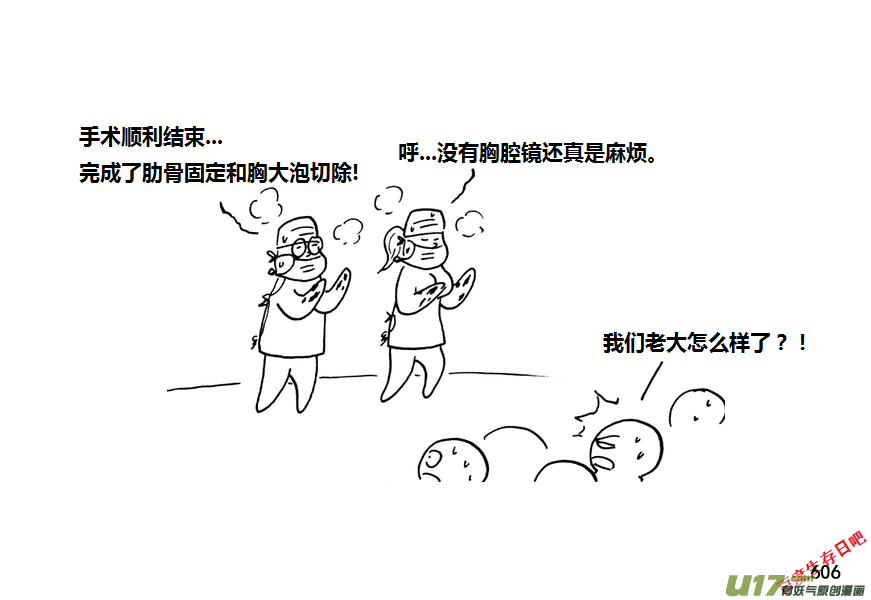 生存日韩漫全集-第九季—21【平定（3）】无删减无遮挡章节图片 
