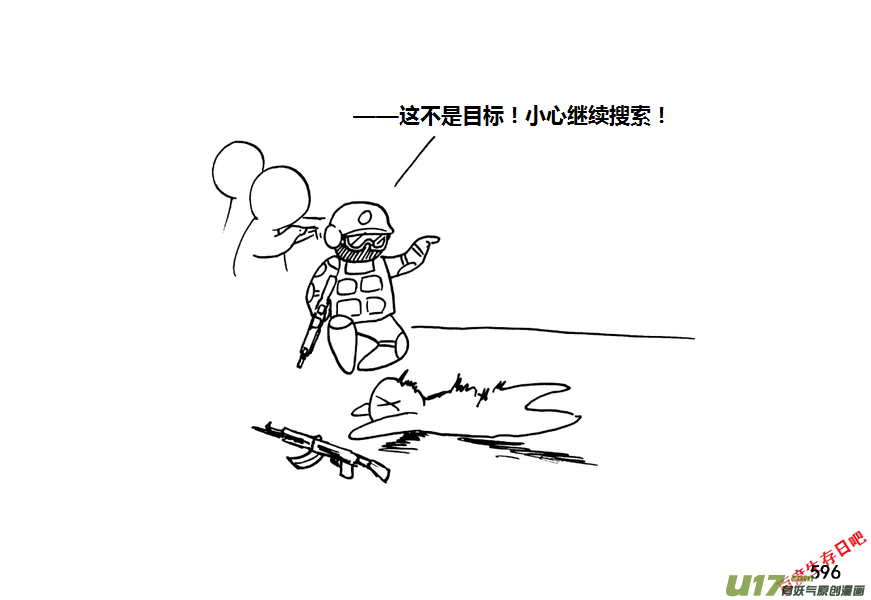 生存日韩漫全集-第九季—21【平定（3）】无删减无遮挡章节图片 