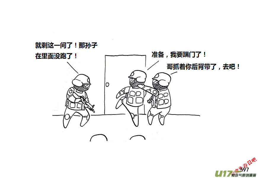生存日韩漫全集-第九季—21【平定（3）】无删减无遮挡章节图片 