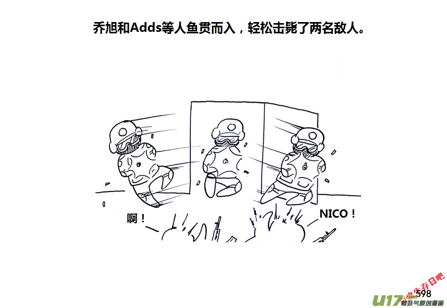 生存日韩漫全集-第九季—21【平定（3）】无删减无遮挡章节图片 