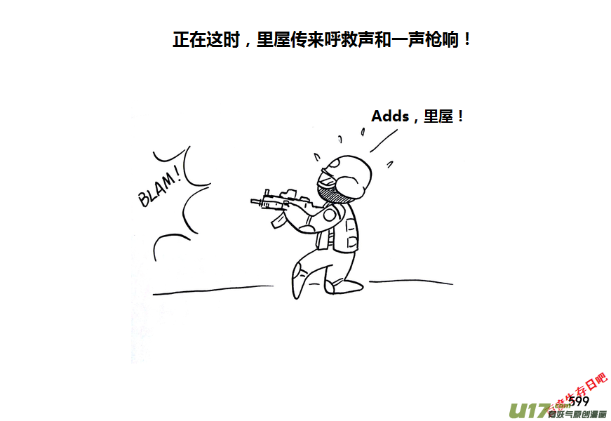 生存日韩漫全集-第九季—21【平定（3）】无删减无遮挡章节图片 