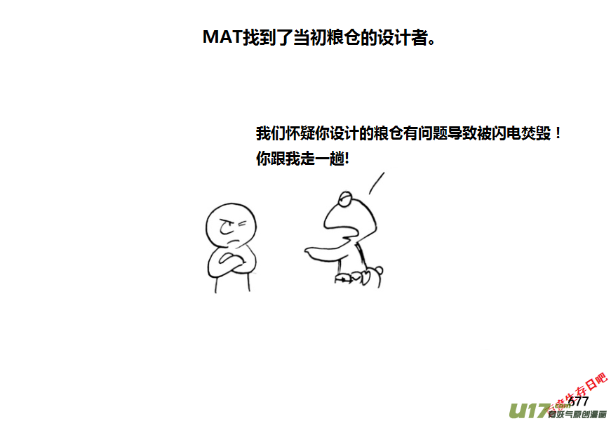 生存日韩漫全集-第九季—25【硕鼠（1）】无删减无遮挡章节图片 