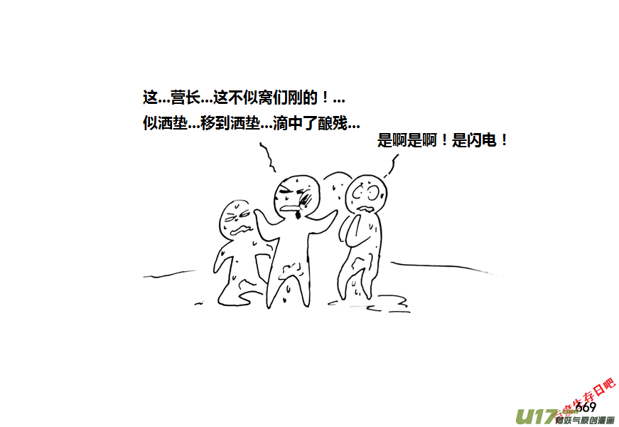 生存日韩漫全集-第九季—25【硕鼠（1）】无删减无遮挡章节图片 