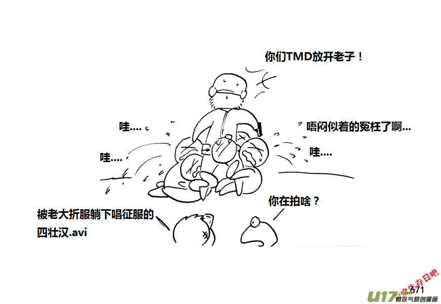 生存日韩漫全集-第九季—25【硕鼠（1）】无删减无遮挡章节图片 