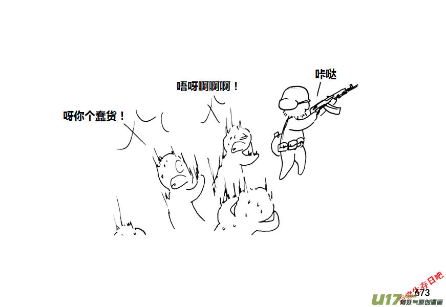 生存日韩漫全集-第九季—25【硕鼠（1）】无删减无遮挡章节图片 