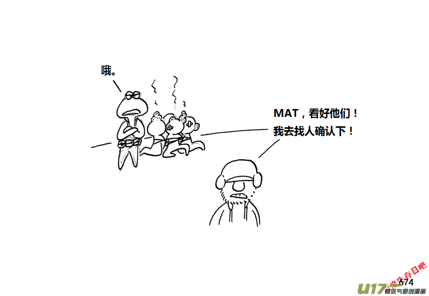 生存日韩漫全集-第九季—25【硕鼠（1）】无删减无遮挡章节图片 