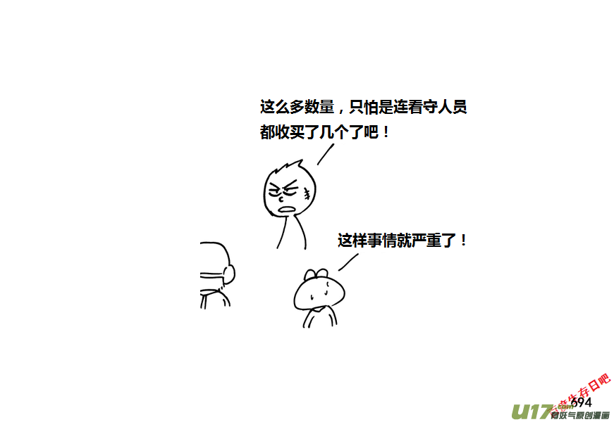 生存日韩漫全集-第九季—26【硕鼠（2）】无删减无遮挡章节图片 