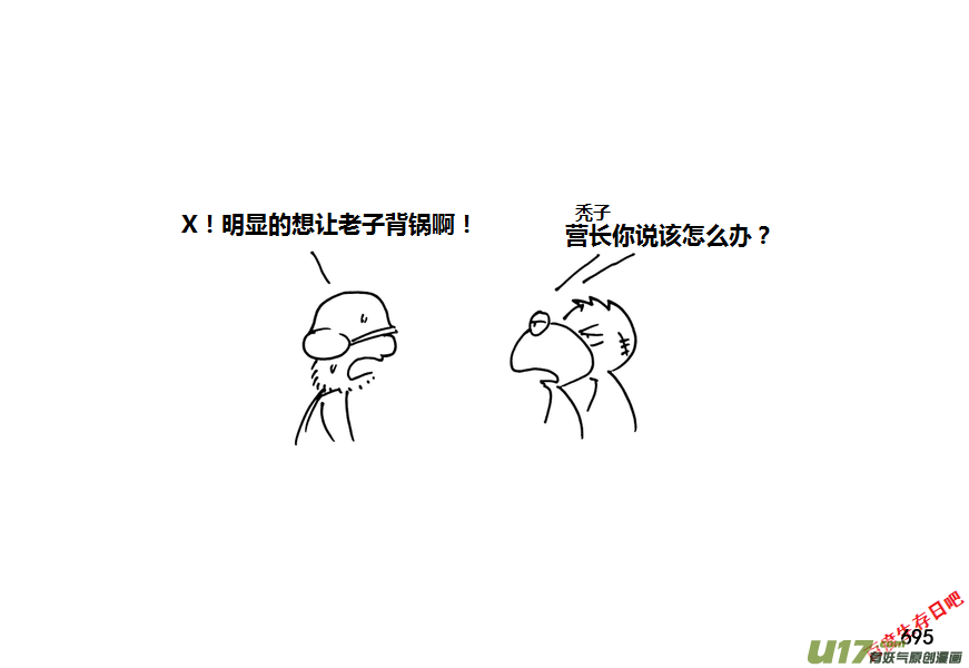 生存日韩漫全集-第九季—26【硕鼠（2）】无删减无遮挡章节图片 