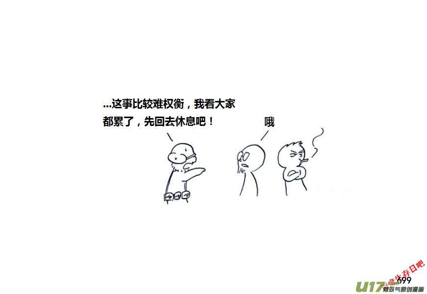 生存日韩漫全集-第九季—26【硕鼠（2）】无删减无遮挡章节图片 