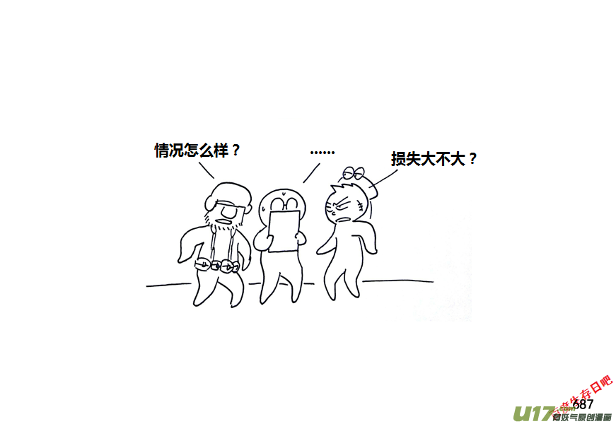 生存日韩漫全集-第九季—26【硕鼠（2）】无删减无遮挡章节图片 