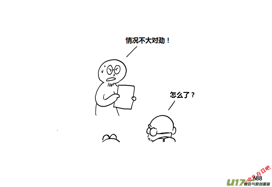 生存日韩漫全集-第九季—26【硕鼠（2）】无删减无遮挡章节图片 
