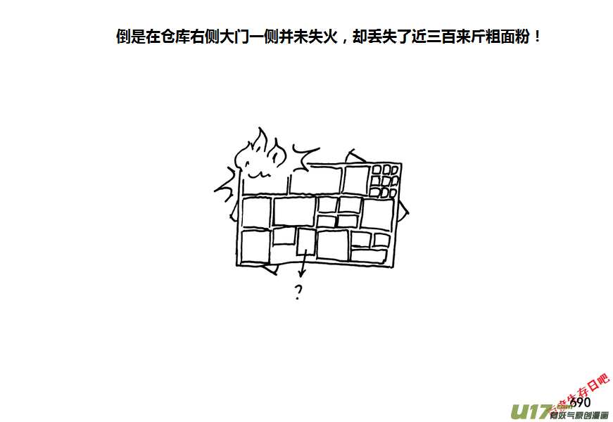 生存日韩漫全集-第九季—26【硕鼠（2）】无删减无遮挡章节图片 
