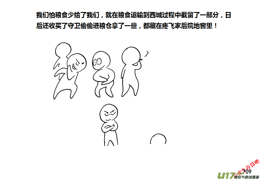生存日韩漫全集-第九季—27【硕鼠（3）】无删减无遮挡章节图片 