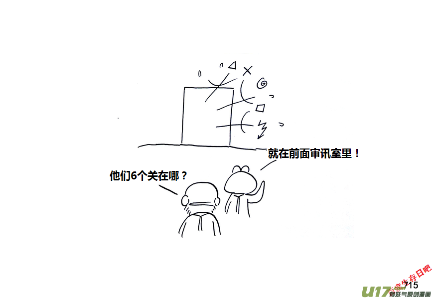 生存日韩漫全集-第九季—27【硕鼠（3）】无删减无遮挡章节图片 