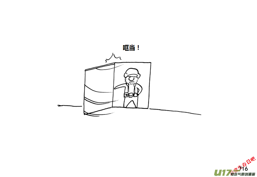 生存日韩漫全集-第九季—27【硕鼠（3）】无删减无遮挡章节图片 